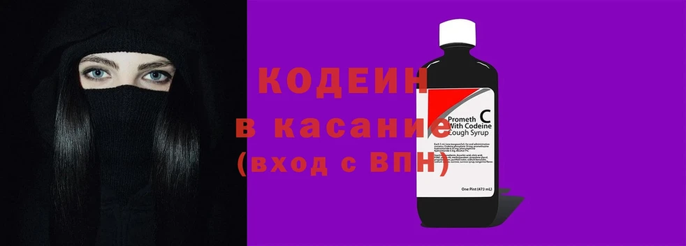 Кодеиновый сироп Lean Purple Drank  Азов 