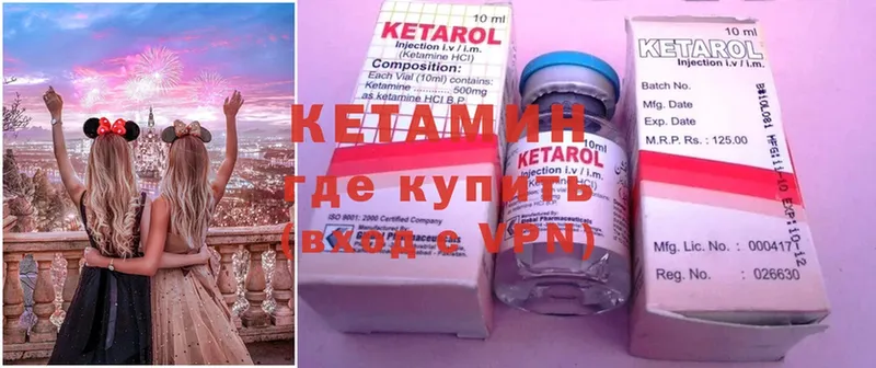 как найти закладки  Азов  КЕТАМИН ketamine 