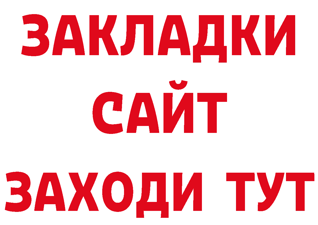 Как найти закладки? это состав Азов